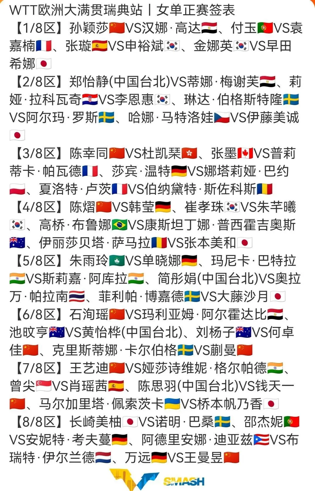 src, 对手是德国