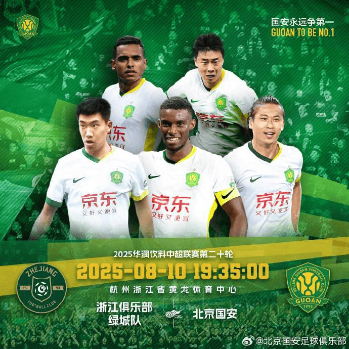 src, 浙江vs国